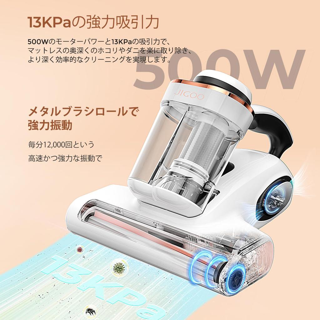 JIGOO J300 Futon Mite Filter Separation Futon Vacuum Strong Virus UV Allergen Hot Air HEPA Futon Vacuum Cleaner Cleaner, Design, 500W, Cleaner, 13Kpa,