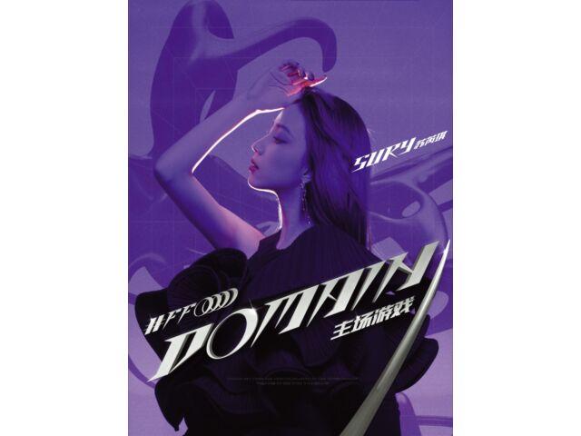 

[CD] Доменная игра Domain Home с ограниченным тиражом BOOKLET Sue Ruichi SICP-6493 НОВИНКА