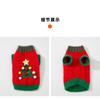Pet Winter Sweater Dogs Cats Christmas Plush Knit Two-Leg Design Warm Fleece-Like Coat XS To XL Sizes