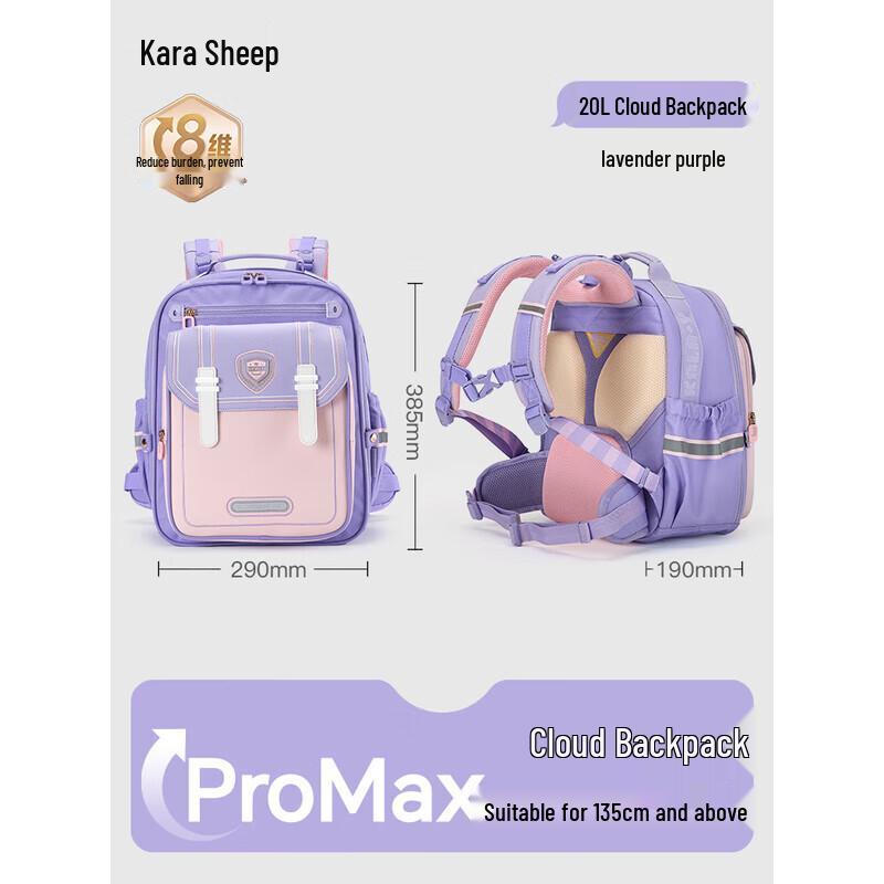 Kalaya Cloud ProMax Ergonomic School Backpack Primary School Upper Grades