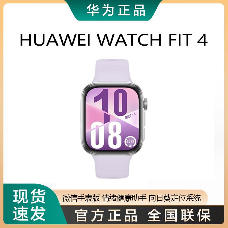 Huawei WATCH FIT 4 Smartwatch (CN version)