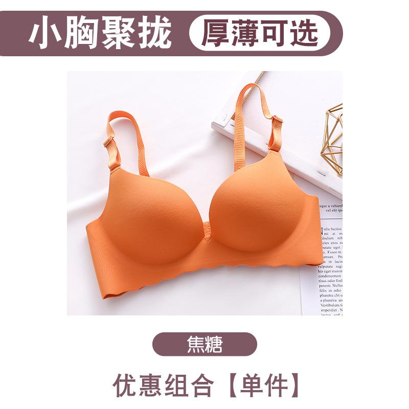 Macaron One-piece Seamless Bra Set, Smooth Surface Without Steel Ring, Gathering and Upper Support Adjustment Bra