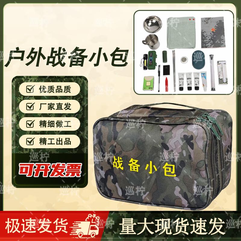 XunNing Camouflage Outdoor Utility Bag