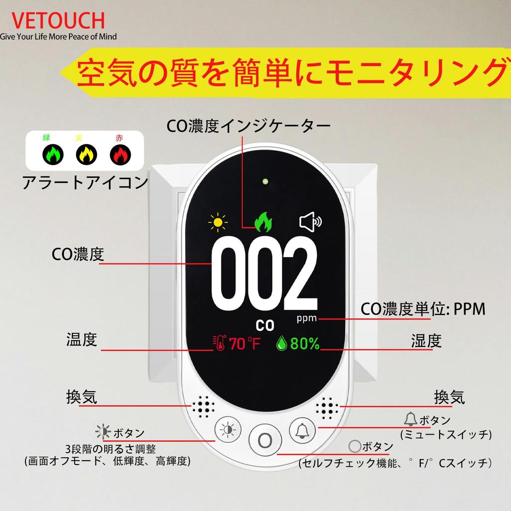 VETOUCH Portable Carbon Monoxide Travel Carbon Monoxide Outdoor CO Detector with Temperature and Humidity Clear LCD Accurate Intelligent Phase Flip