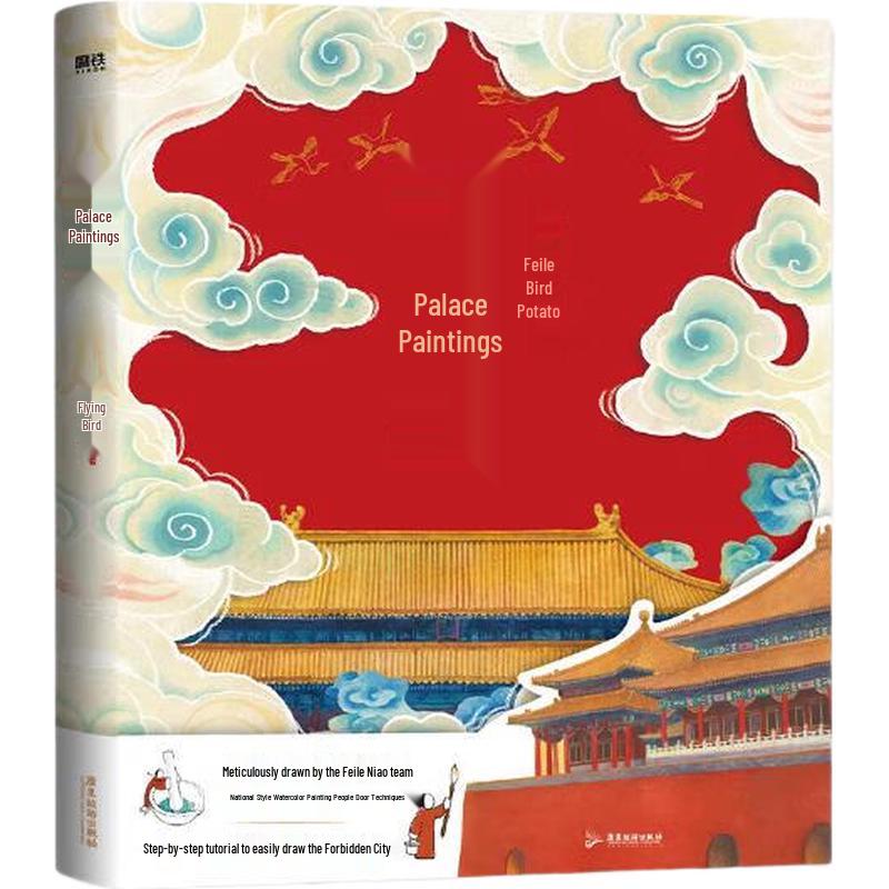 Forbidden City Chinese Style Watercolor Painting Tutorial