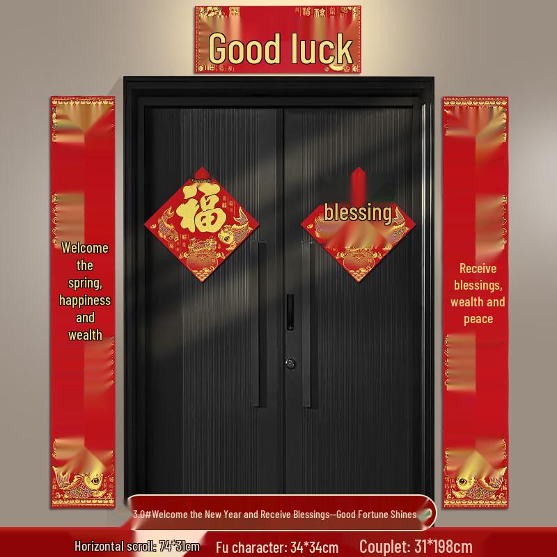 Jingzhouyuan Chinese New Year Couplet Set