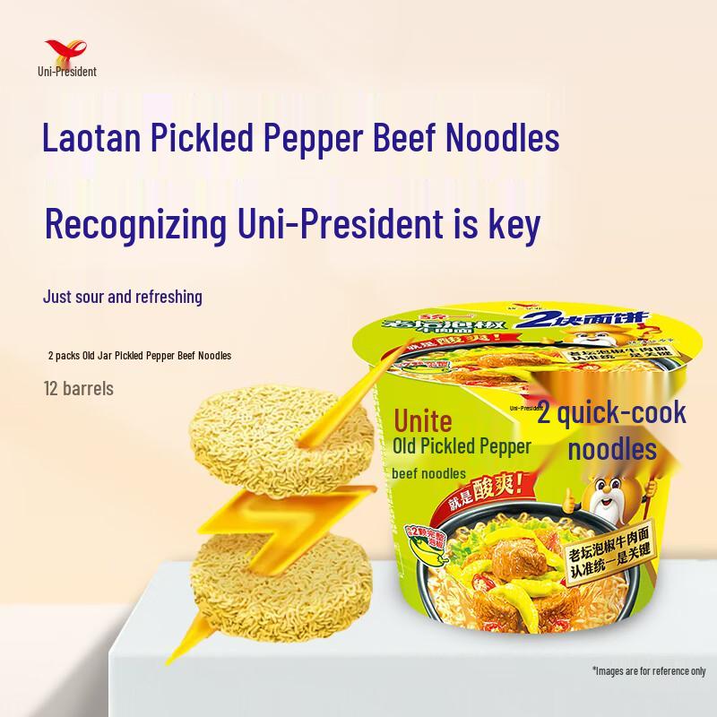 Uni-President Old Altar Pickled Pepper Beef Instant Noodles