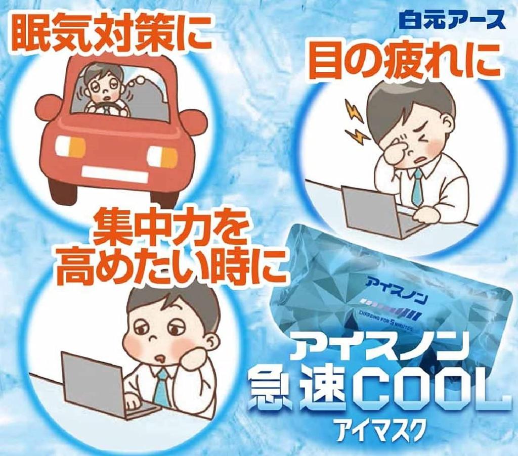 Kühlpads Rapid Cool Eye 3 Stück x 3 Packungen Maske,