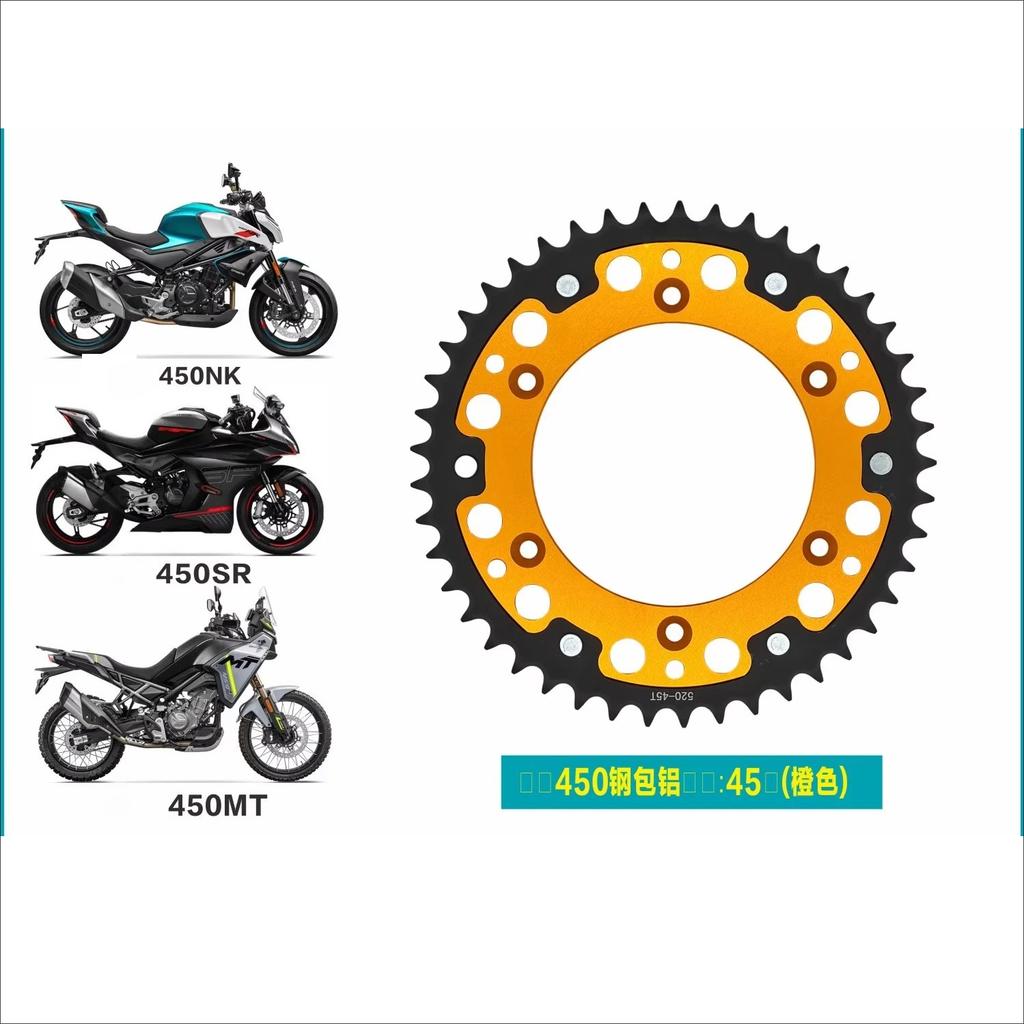 for CFMOTO 450SR 450NK 450MT Sprocket 41T 43T 44T 45T 47T 50T Front Rear Sprocket for CFMOTO CHOHO Genuine Parts