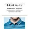 13% Mulberry Silk+Cotton Striped Contrasting Business Men's Short-Sleeved T-Shirt Fine Bead Polo Shirt