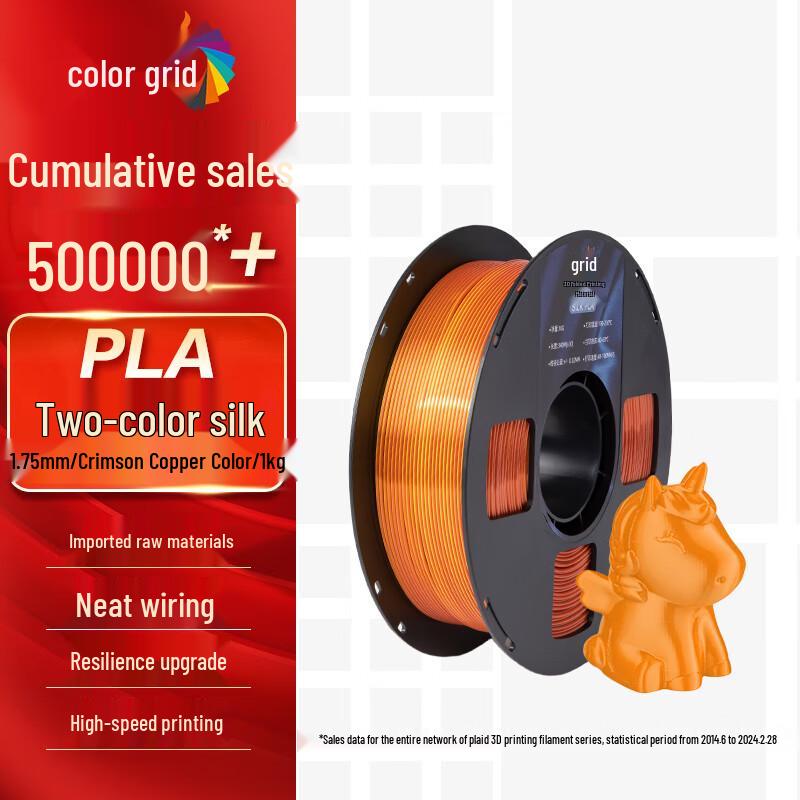 Cai Ge Silk PLA 3D Printer Filament 1.75mm, 1kg CN plug (adapter included)