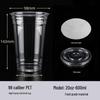 98mm Clear PET Disposable Cups for Cold Drinks, Coffee, Milk Tea & Desserts