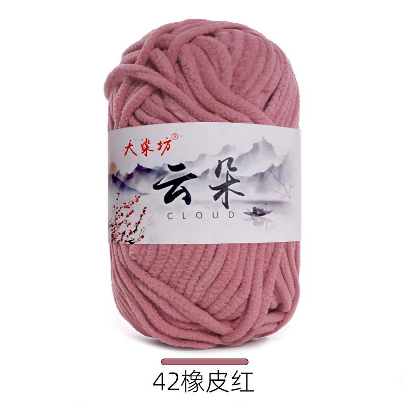 50g Small Fleece Handmade DIY Knitting Woven Thick Wool Thread,Ice Strip,Baby Thread Crochet Scarf,Doll Cute Yarn ,Hook Shoes