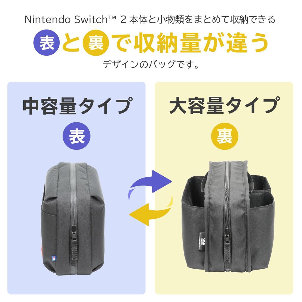 Hori Reversible Storage Bag for Nintendo Switch 2 (Compatible with both Switch 2 and Switch) Black x Black