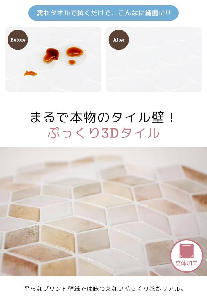 Remecle Fliesenaufkleber für die Küche, hitzebeständig, wasserdicht, 3D, 25 x 25 cm, Nemo-Stein, Set mit Aufklebern, Tapeten, Mosaikfliesen, Wandfolie, schmutzabweisend