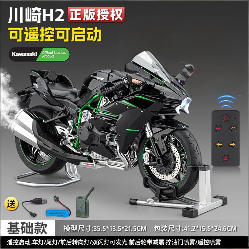 Spray 1:6 Modèle Superbike en Métal Moulé sous Pression en Alliage Compatible Avec Kawasaki Ninja H2 H2R Moto Voiture de Collection Décoration de Bureau