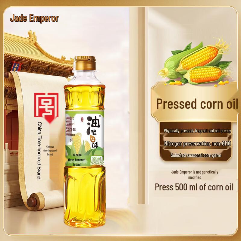 Yu Huang 500ml Non-GMO Pressed Corn Germ Oil