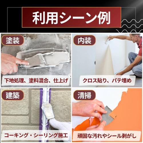 cocoriko Caulking Spatula Set of 4, Stainless Steel, for Painting and Sealing (Type B with Opener)