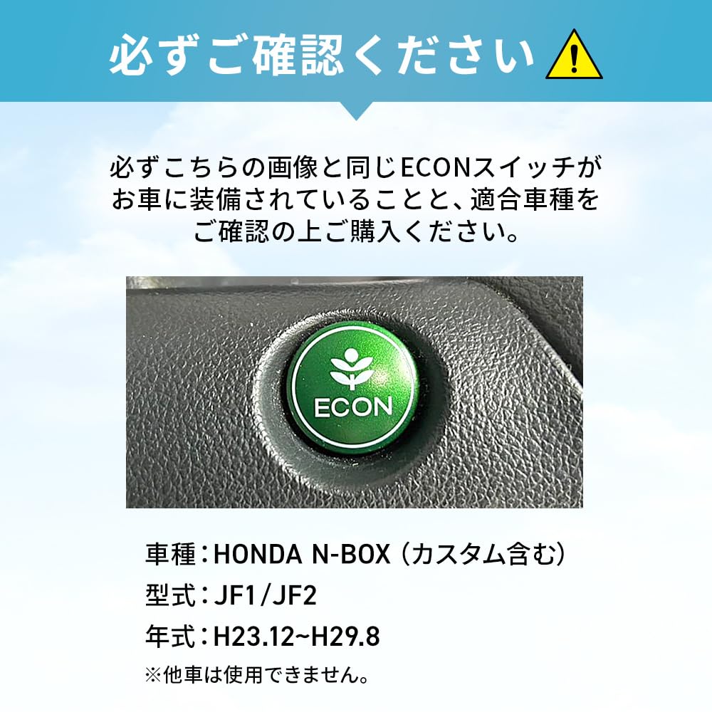 Idling stop canceller Honda NBOX 2011/12 - 2017/8 (JF1 /