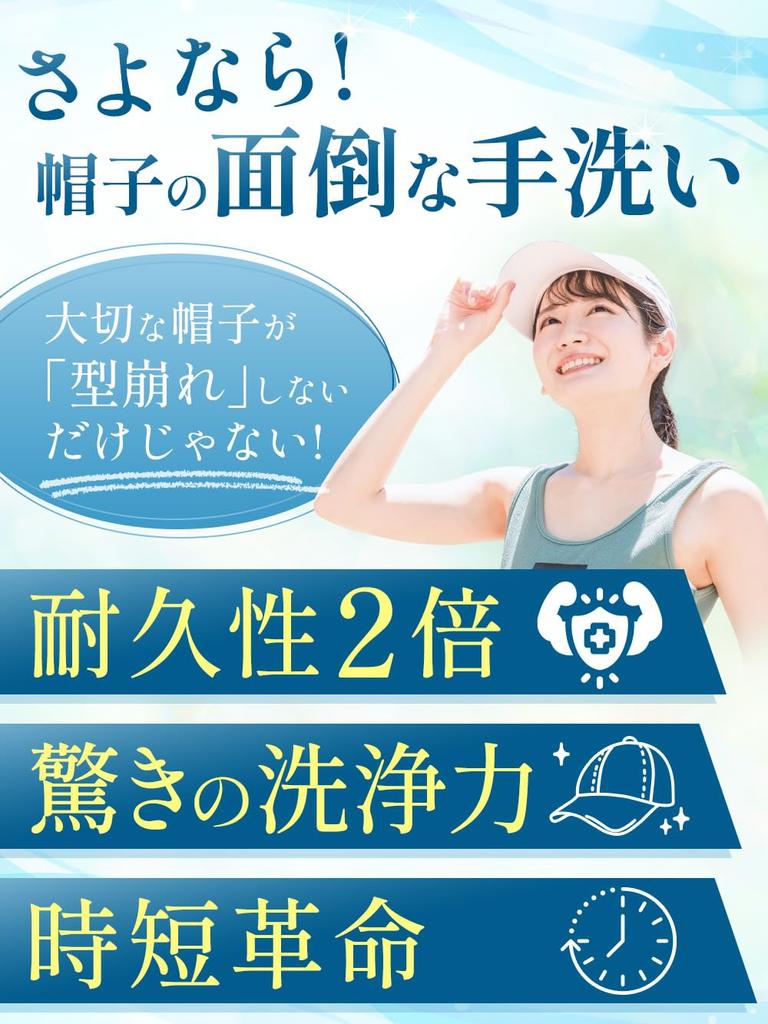 HST factory Baseball Cap Eliminate the hassle of hand frame for shape Machine Includes laundry net and Japanese Washer washing. Double-strength