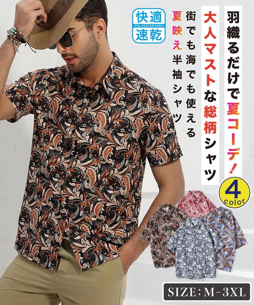 Pablito Patterned Short Aloha Paisley Casual Summer Plus Sizes Men's Shirt, Sleeve, Print, All-Over Print, Top, Wear, Stylish, Figure-Flattering,