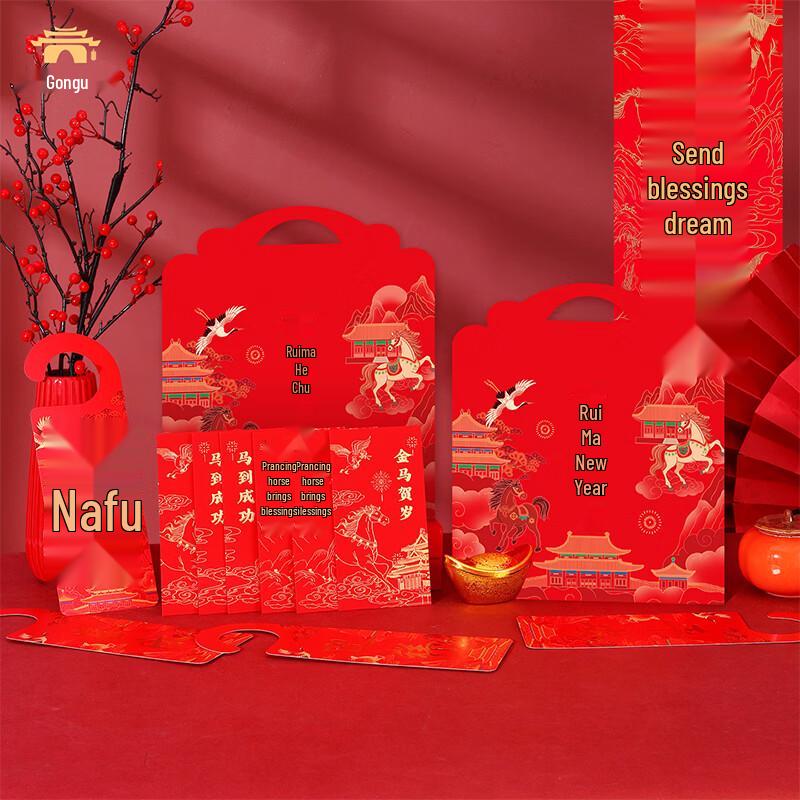 Forbidden City Auspicious Horse New Year Gift Set