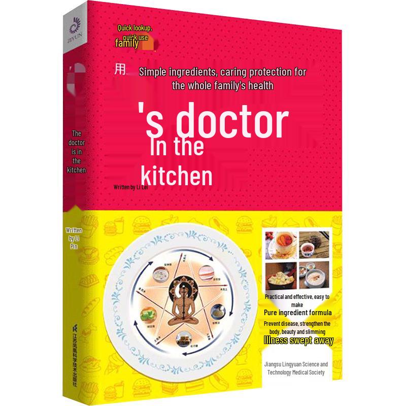 Traditional Chinese Medicine Kitchen Health Guide