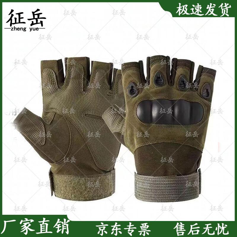 Zhengyue Tactical Outdoor Gloves