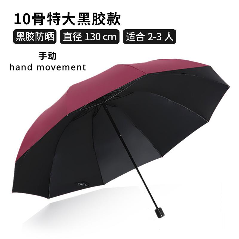 2-3 Men's Umbrella for Wind Resistance Large Size Large 130cm Diameter Sunny Umbrella Folding Full-automatic Umbrella