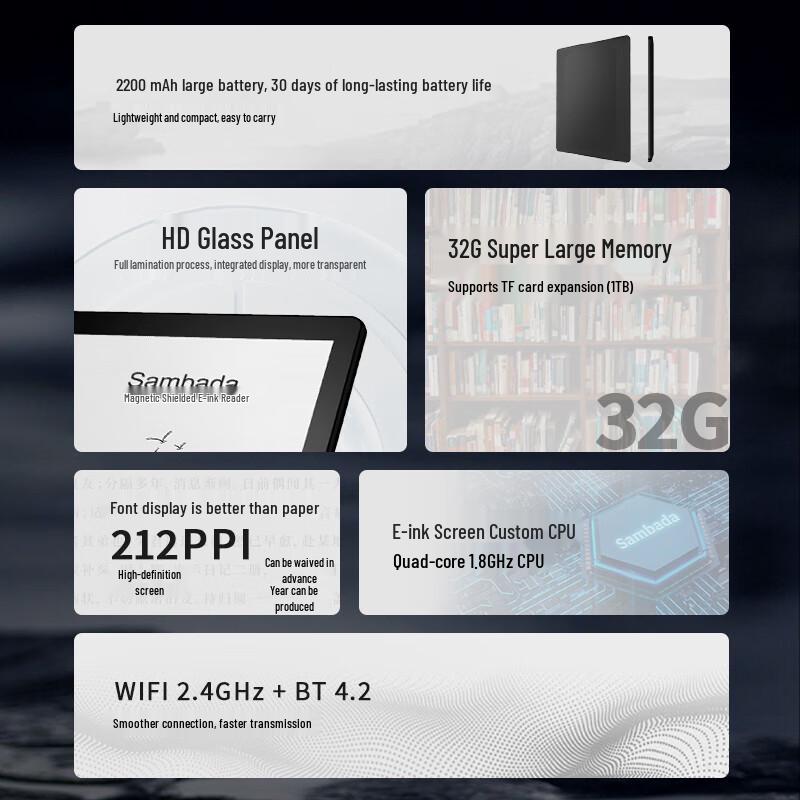 SAMBADA 6-inch E-reader (CN version)