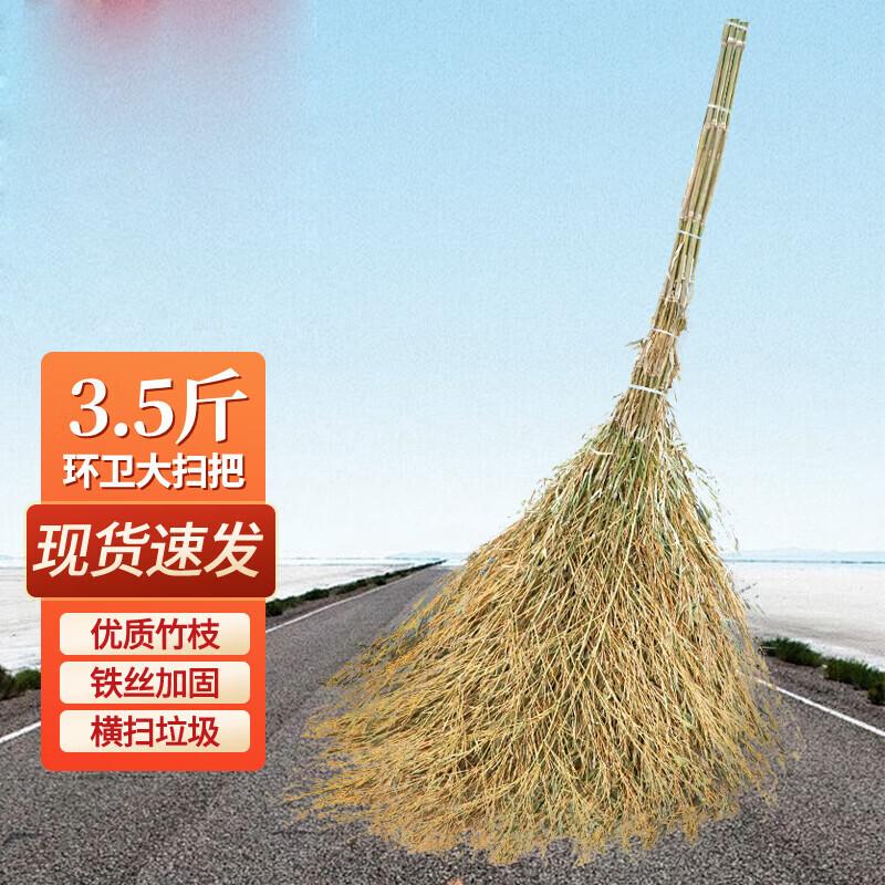 SUOYUE Large Bamboo Broom