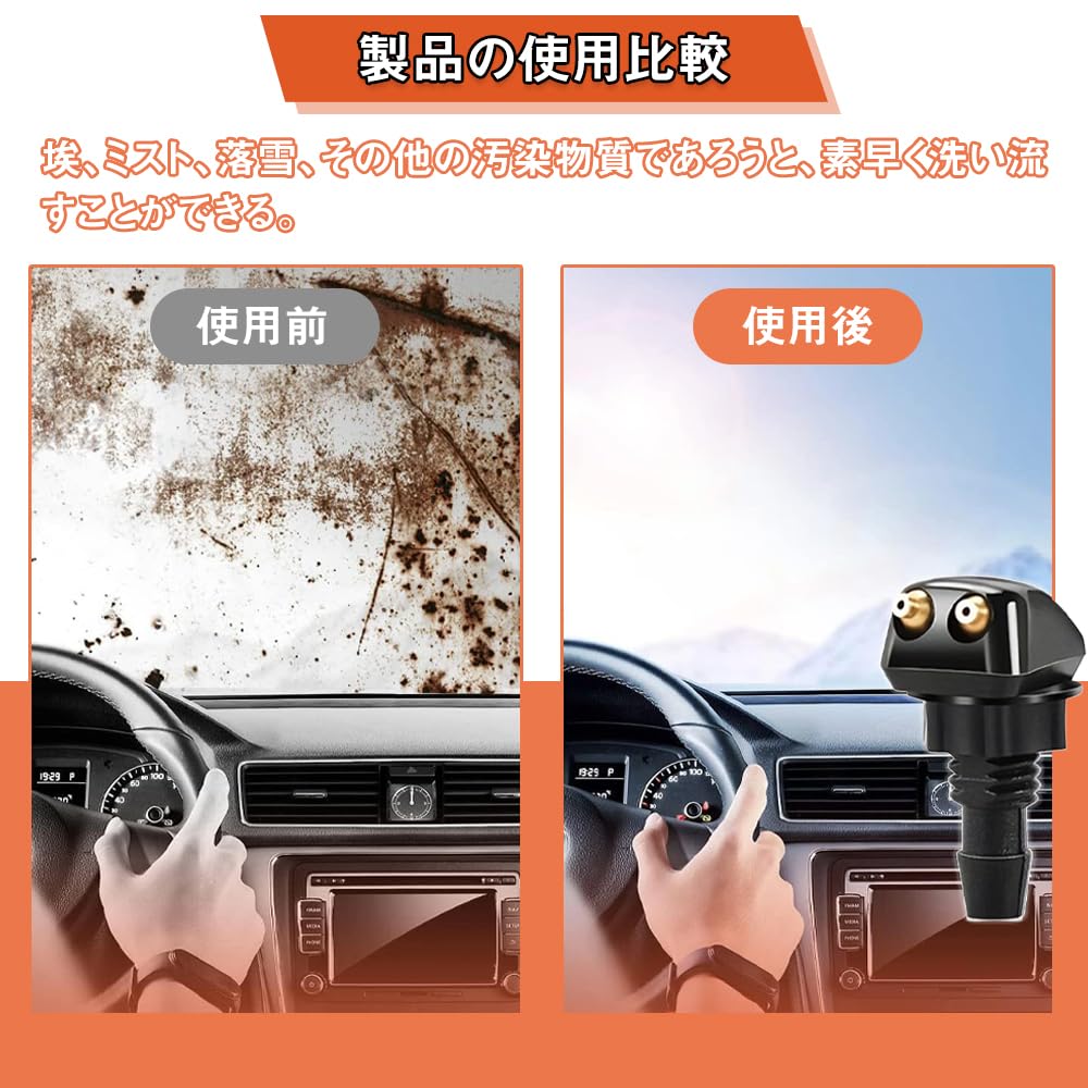 washer nozzle, car wiper nozzle, washer nozzle, window, washer nozzle, diffusion , adjustable wiper