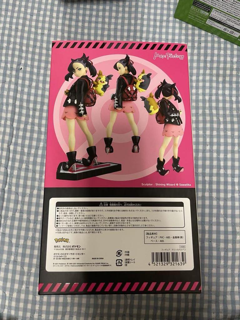 [USED] Marnie & Morpeko Figures