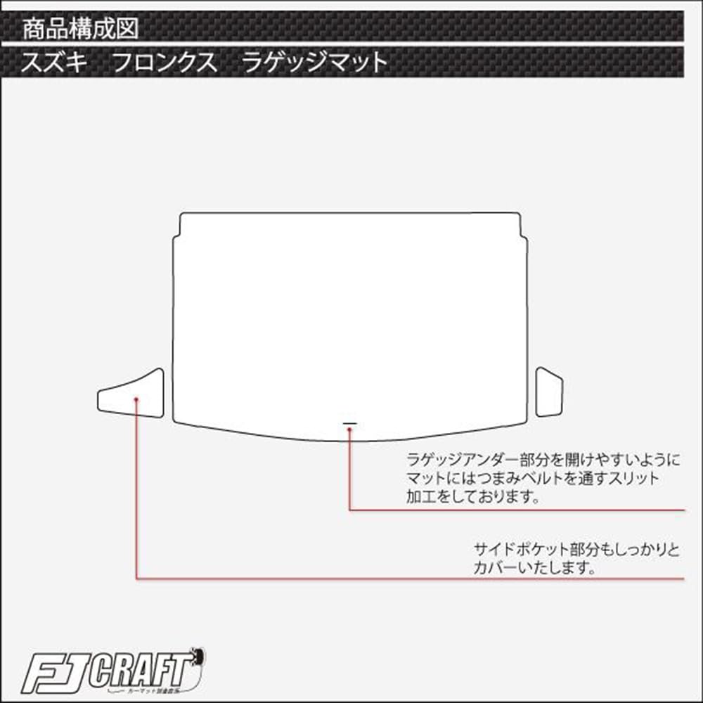 FJCRAFT Suzuki Compatible Front Luggage Mat for WD and WE Made In Carfeel Finish [S41] Series, Japan, (Loop Black)
