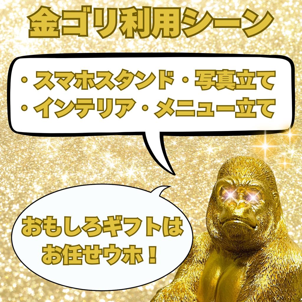 Woobia Smartphone Stand Gorilla Cute Animal Ornament Indoor Decor Menu Holder Photo Frame Gold