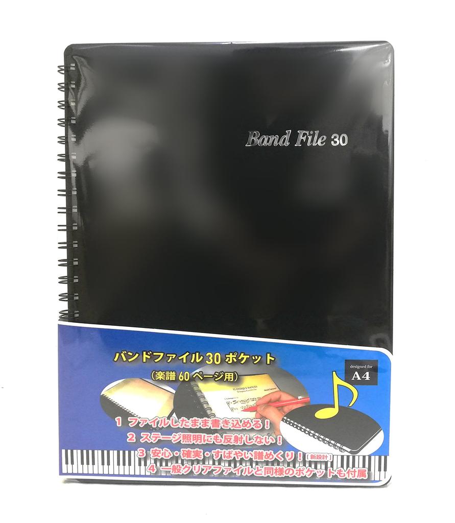 Yoshizawa PEACOCK Band File Ring Type 30 Black BF1115-01