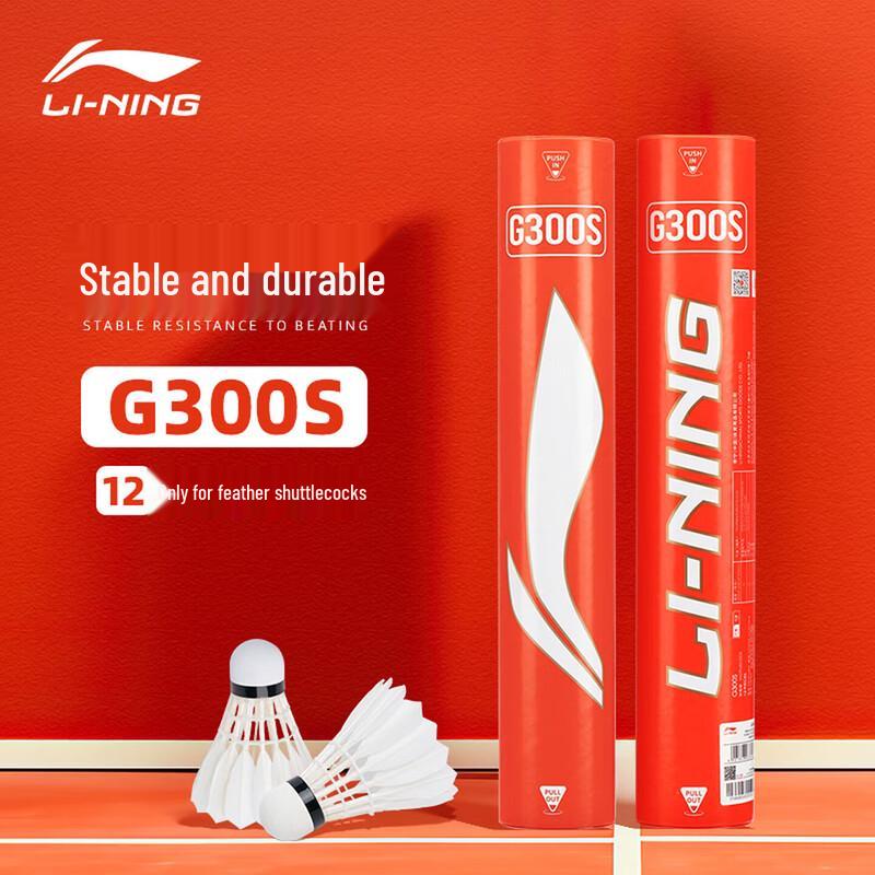 Li-Ning G300S Goose Feather Badminton Shuttlecock