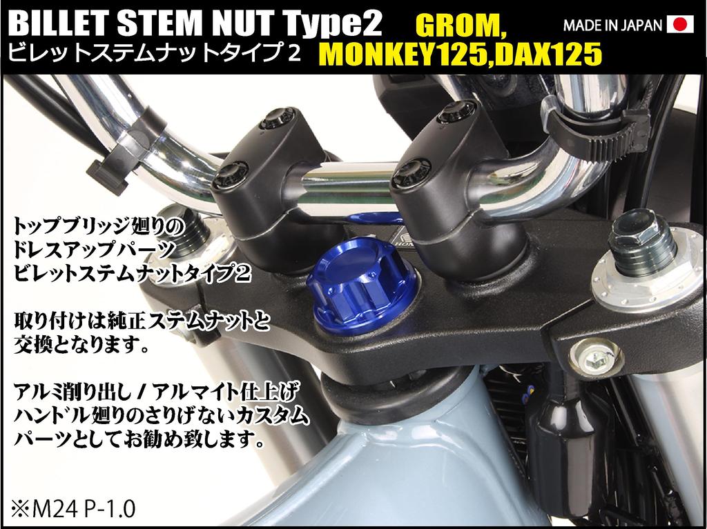 SHFIT UP Motorradzubehör Billet-Lenkerklemmbolzen Typ 2 Monkey 125 | DAX125 | GROM Blau 261025-01