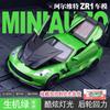 Simulation ZR1 Alloy Car Model Metal Huili Toy Car Boy Gift