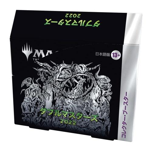 Magic: The Gathering Double Masters 2022 Collector Booster Japanese Edition Box MTG Trading Card Wizards of the Coast 2x2 D06511400