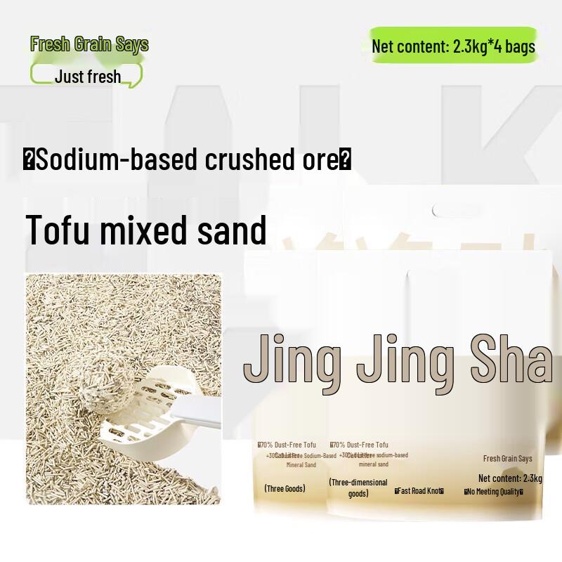 Xianliangshuo Naji Mineral Tofu Cat Litter