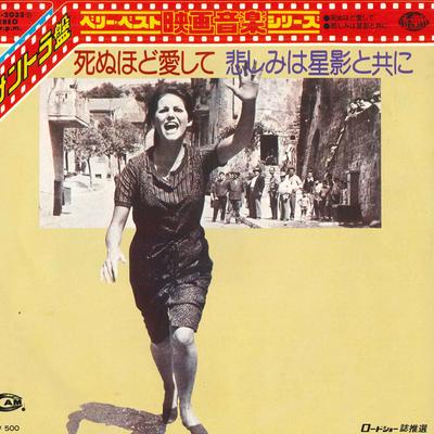 7inch Record CARLO RUSTICHELLI ORCHESTRA - I Love You To Death / Sadness with FM2033 SEVEN SEAS 1974 Japan Soundtracks & Musicals Used
