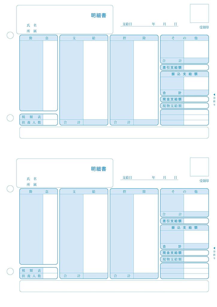 Yayoi pay statement 336001 compatible paper 500 sheets