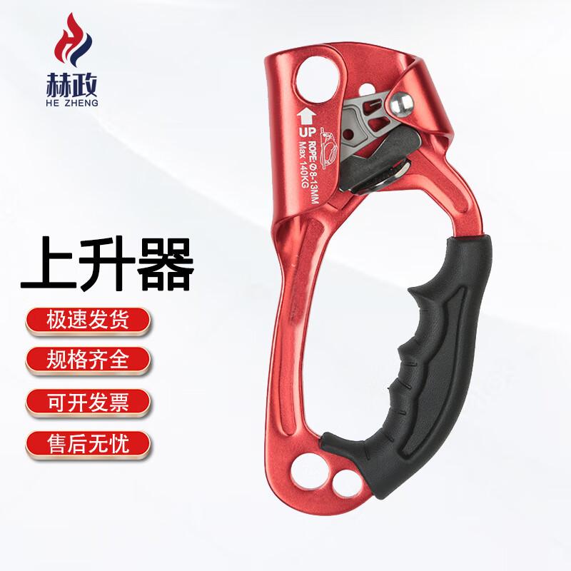 Hezheng Outdoor Rock Climbing Hand Ascender
