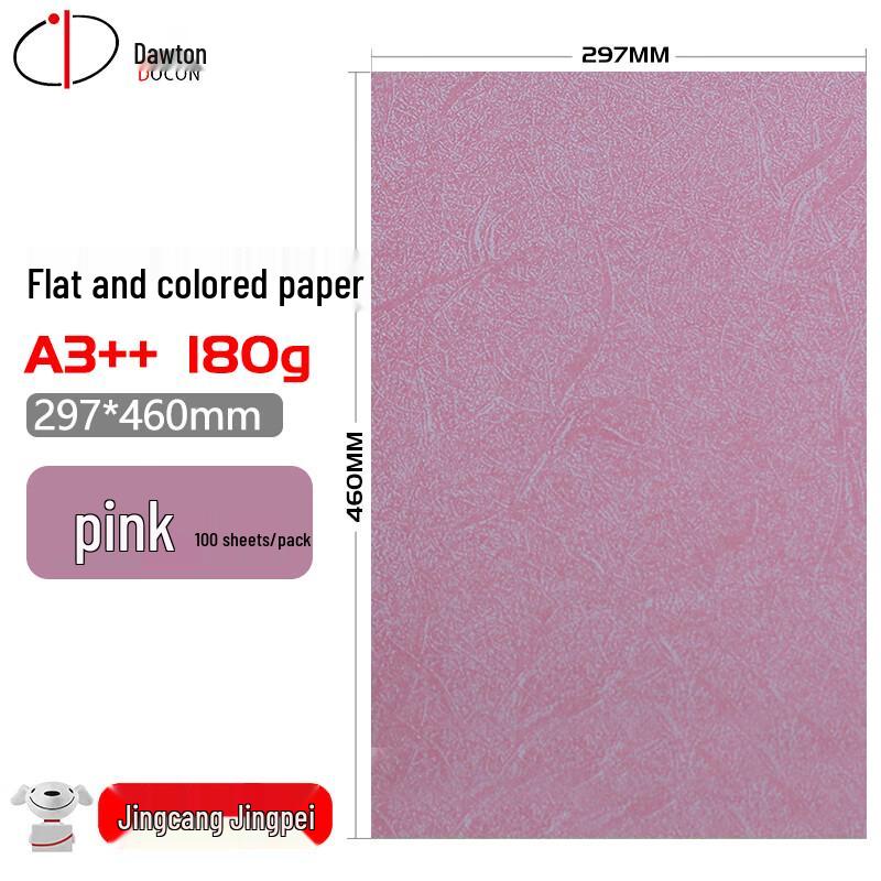

DOCON A3++ 180g Flat Colored Binding Cover Paper CN plug (adapter included)
