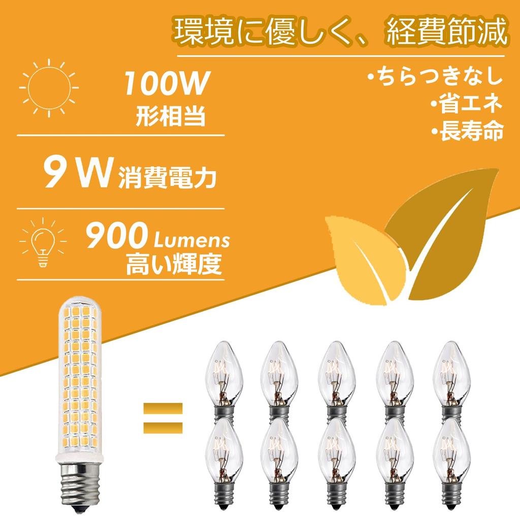 ZSSXOLED E17 LED Bulb 9W 900LM 100V Dimmable 100W Equivalent E17 Base Wide Beam Energy Saving High Brightness 360° Illumination LED Chandelier Bulb