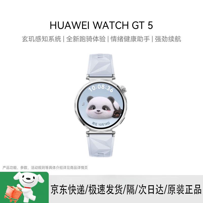 

HUAWEI WATCH GT 5 Smartwatch (CN version)