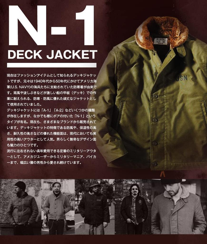 HOUSTON Deck Plus Made In Military Navy N-1 Jacket, Unisex, Winter, Sizes, Japan, Outerwear, 5N-1