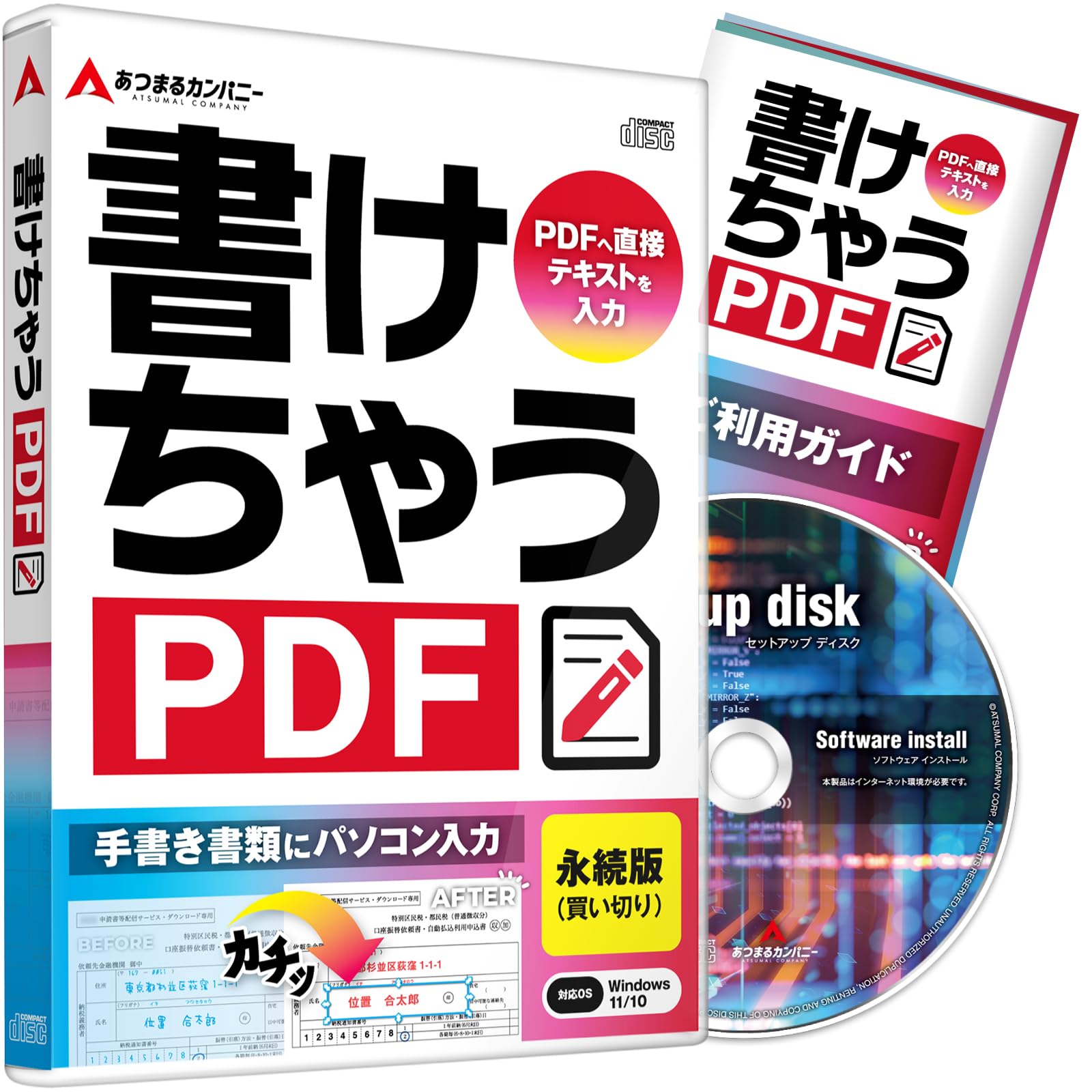 

Atsumaru software allows direct PDF stamp image and is compatible with business PDF documents such as tax official and Windows software Company s