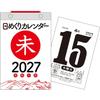 H5 2027 Denní kalendář B6 (Kalendář Nagaoka Shoten)